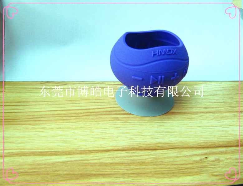 音響硅膠護套吸盤